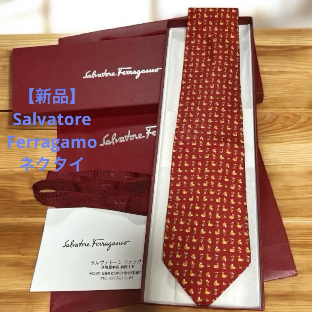 【新品】フェラガモ　Salvatore Ferragamo ネクタイ アニマル柄