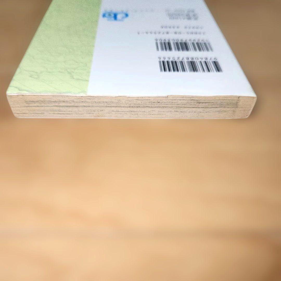 き*む様 ワンピース2巻初版(良品)