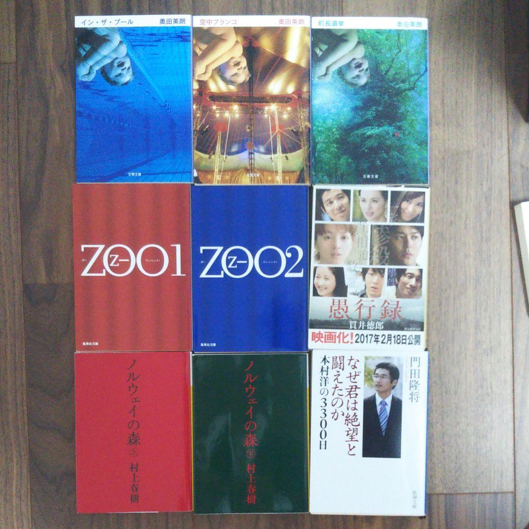 小説31冊まとめ売り