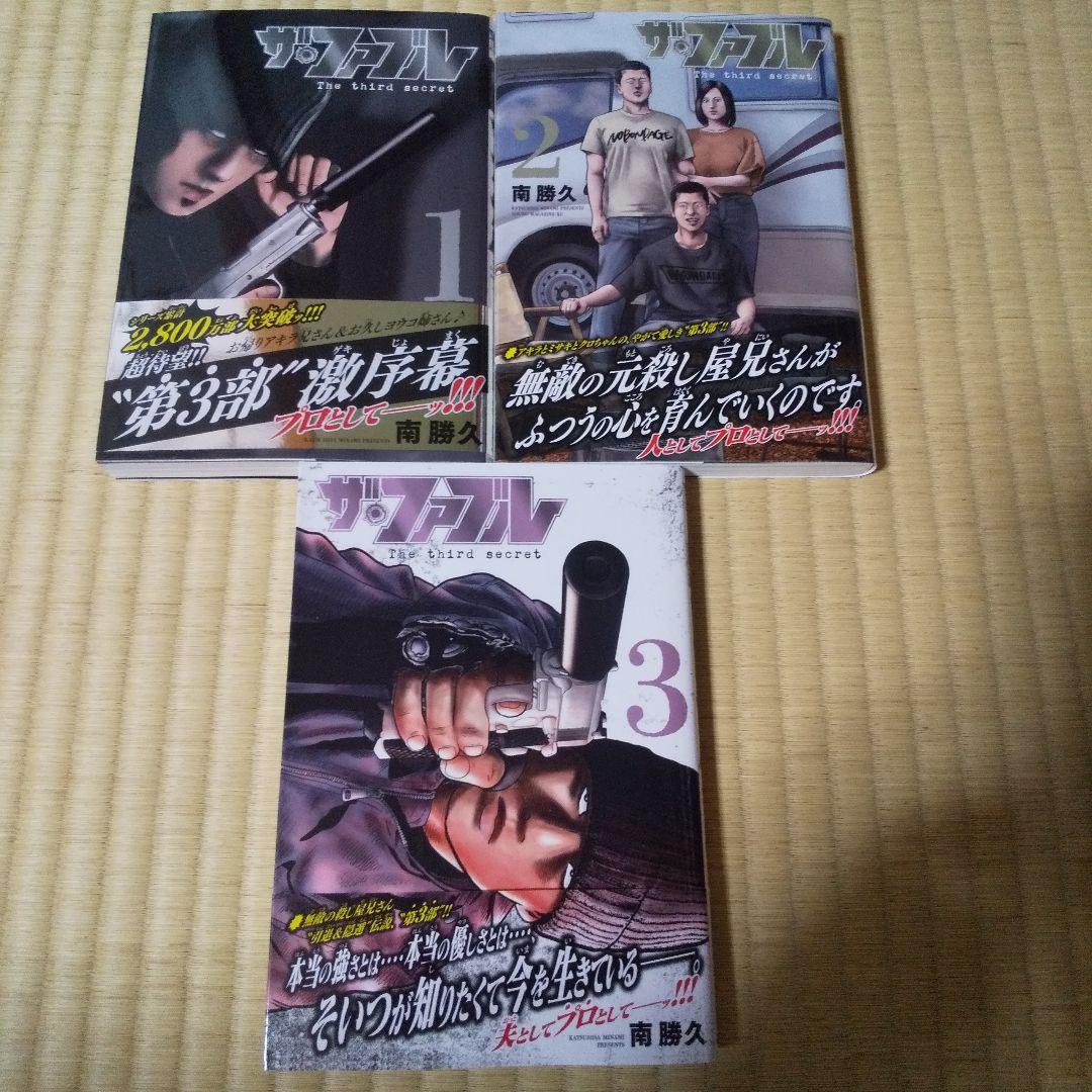 ザ·ファブル 全巻35冊セット