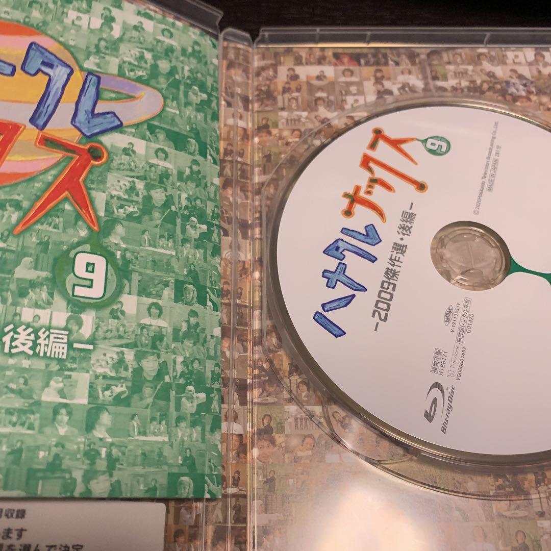 ハナタレナックス第9滴 -2009傑作選・後編- Blu-ray