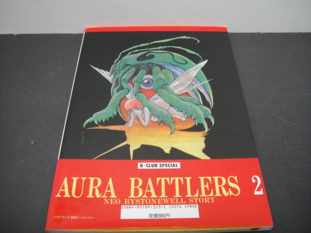 03⚫️ AURA BATTLERS 2 NA1220-7