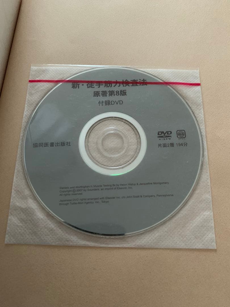 リハビリ PT OT ST 教科書 セット