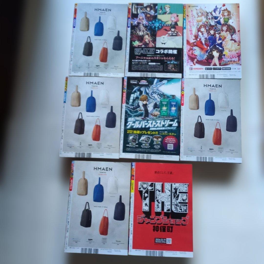 カグラバチ新連載表紙巻頭カラーセンターカラー号 週刊少年ジャンプ8冊セット