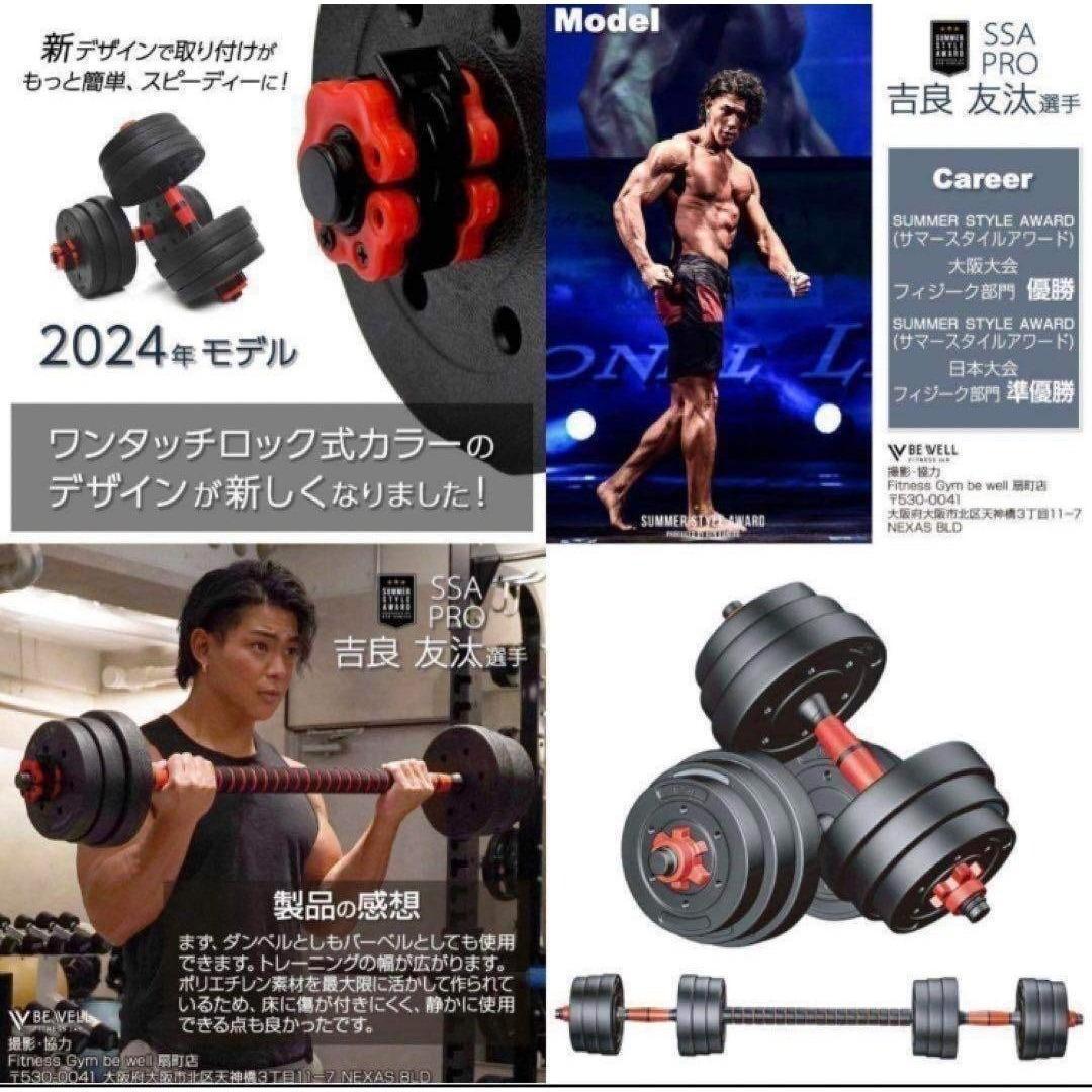 送料込　限定ダンベル 可変式 20kg可変式ダンベル40kg 多機能2個セット
