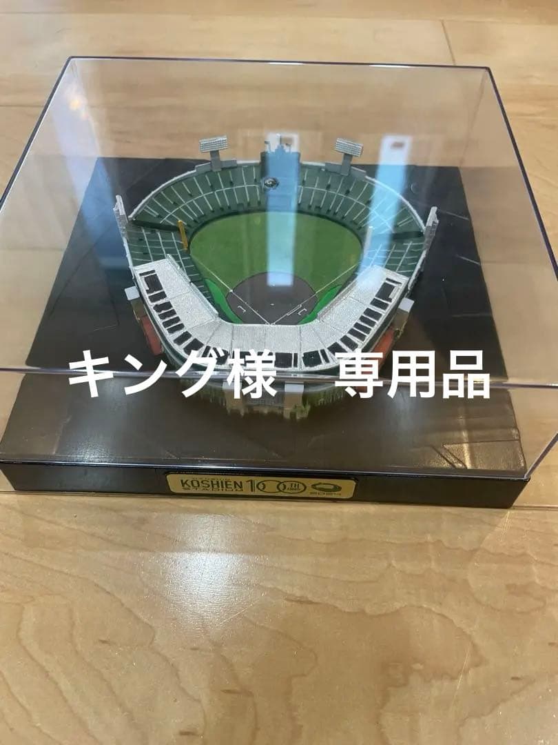 非売品　阪神タイガース　阪神甲子園球場 100周年限定記念品 ジオラマ模型