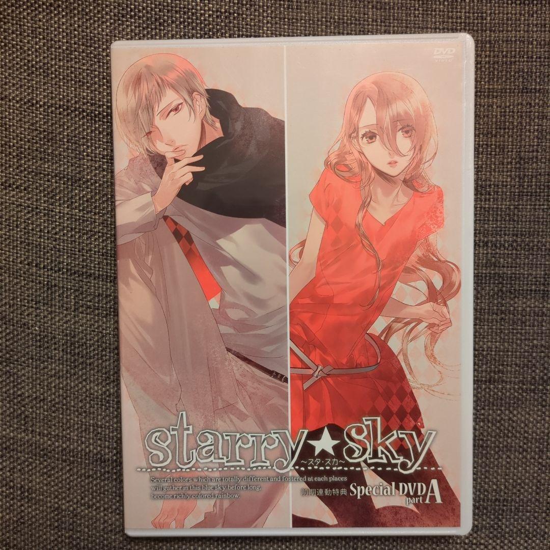 DVD Starry☆Sky スペシャル・エディション全巻セット、SP DVD付