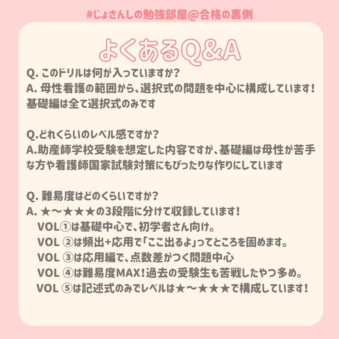 助産師学校受験対策ドリル①～⑤ 助学 母性 国試 看護師