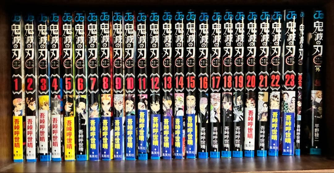 鬼滅の刃全23巻関連本6冊＋無限城特典セット