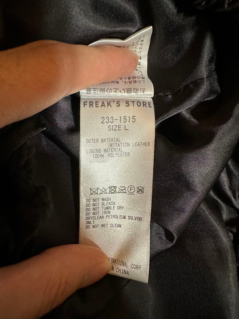 FREAK'S STORE 合皮レザージャケット Lサイズ