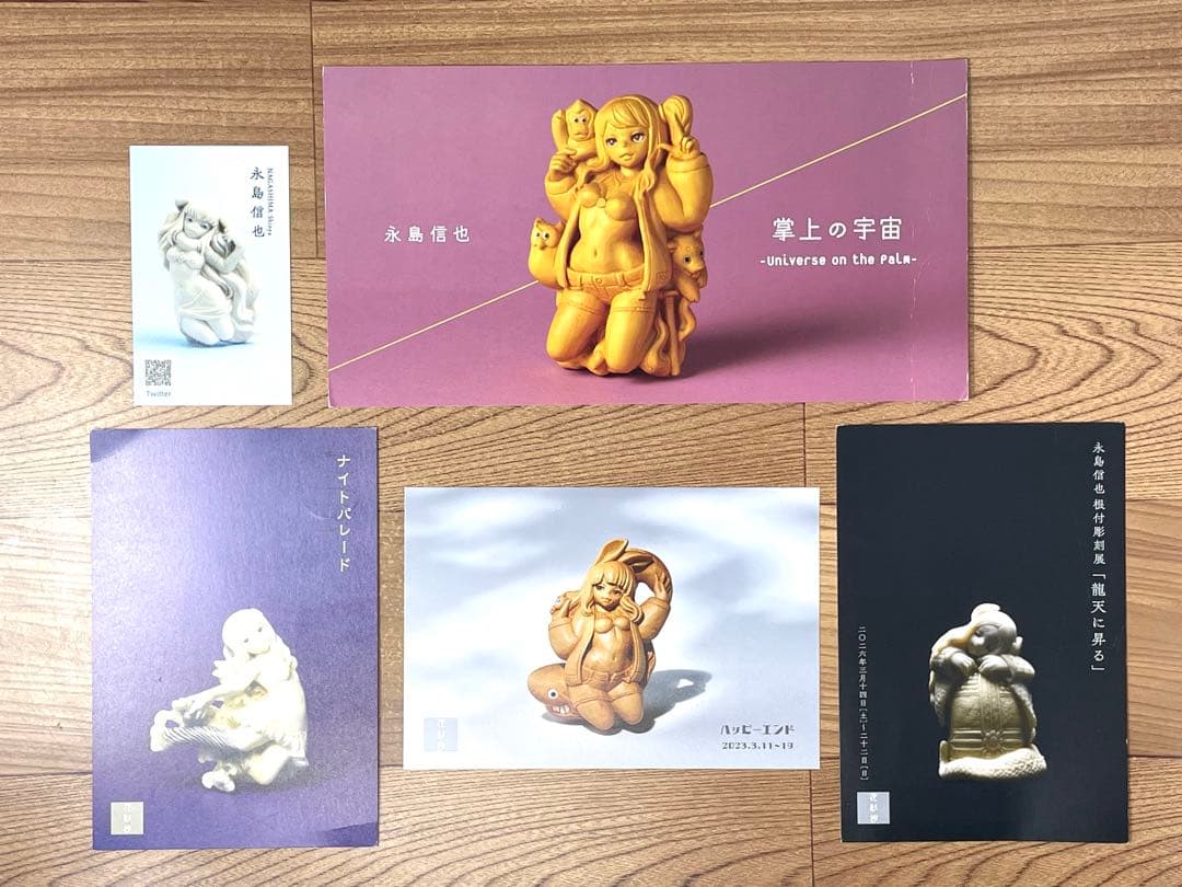 永島信也 直筆サイン入 作品集＋個展DM多数 花影抄 図録 根付 木彫
