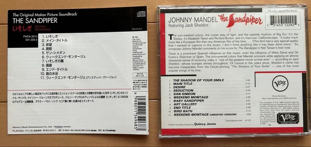 いそしぎ　オリジナル・サウンドトラック　CD　作曲ジョニー・マンデル
