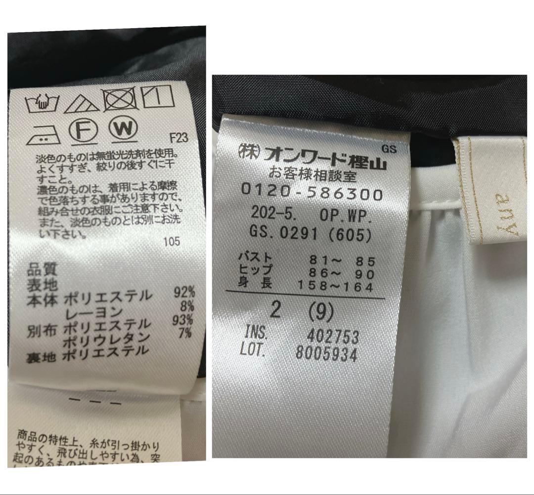 未使用　美品　anySiS　【洗える】ツイードコンビ ワンピース ブラック系　２