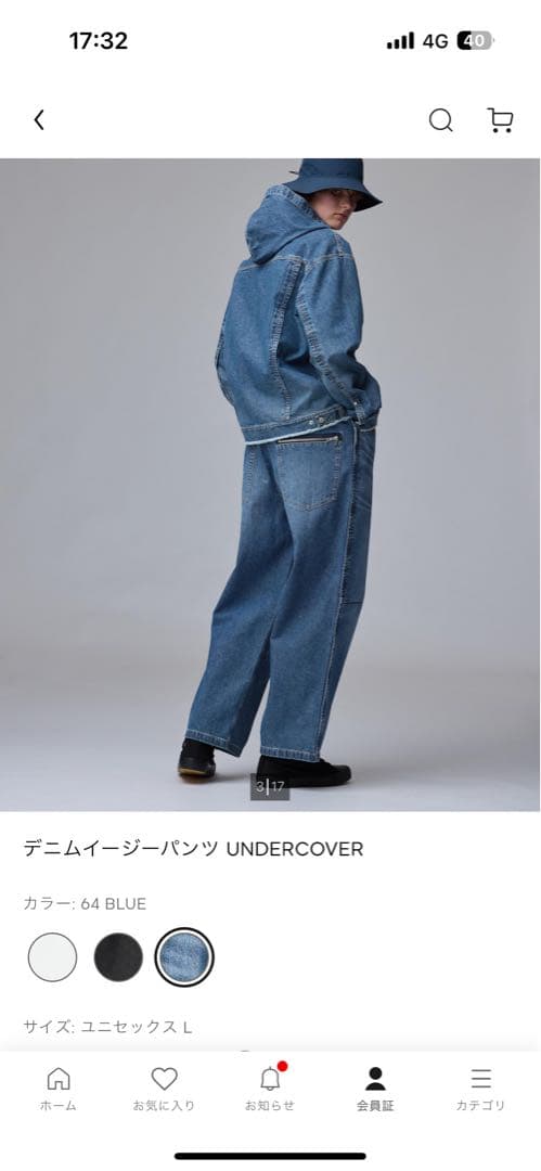 デニムセットアップ　GU UNDERCOVER