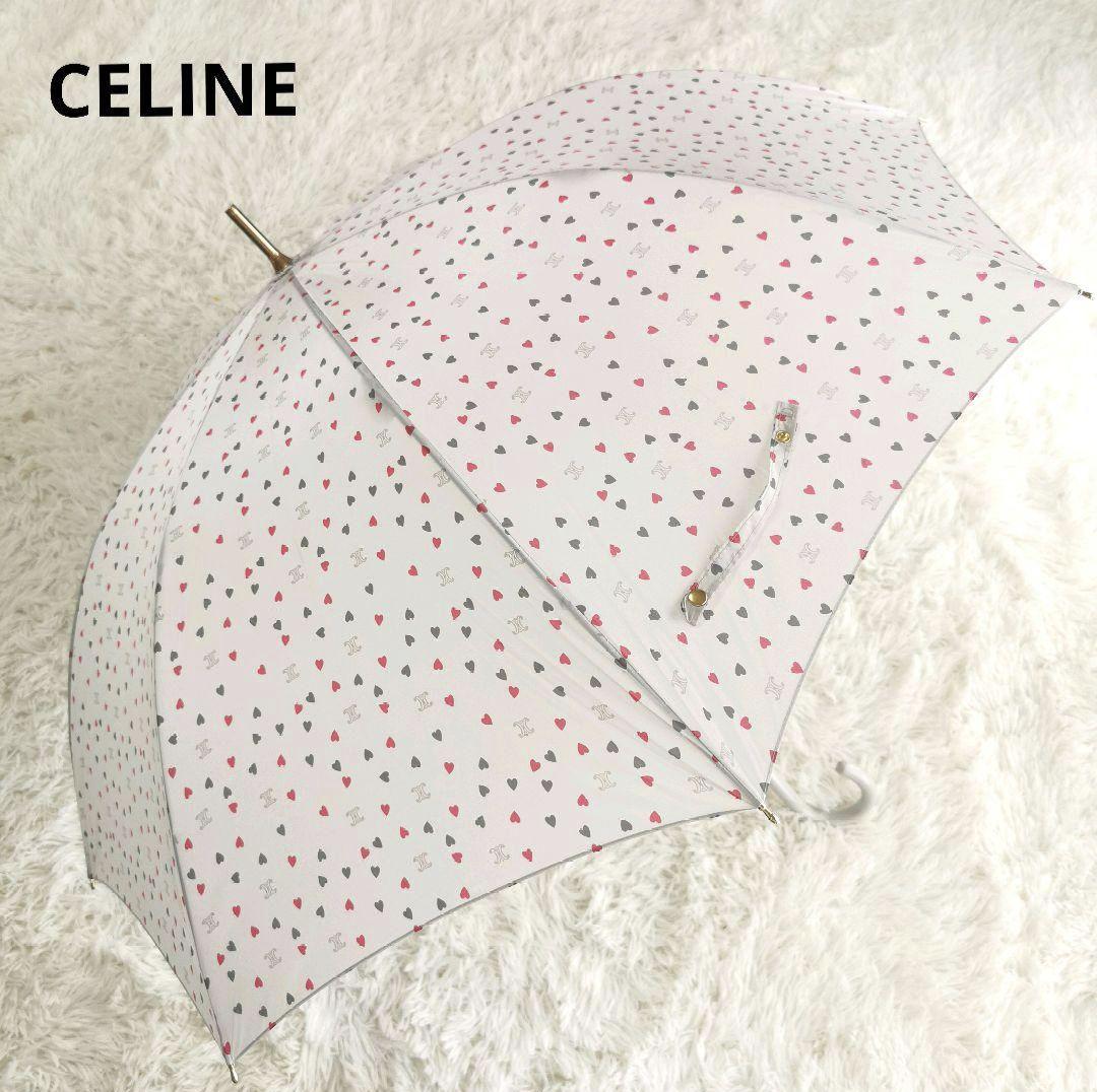 美品✨CELINE 雨傘 長傘 マカダム柄 トリオンフ ハート柄 軽量 ロゴ