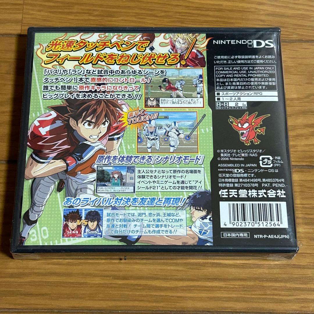 新品未開封　DS   アイシールド21 MAX DEVILPOWER!