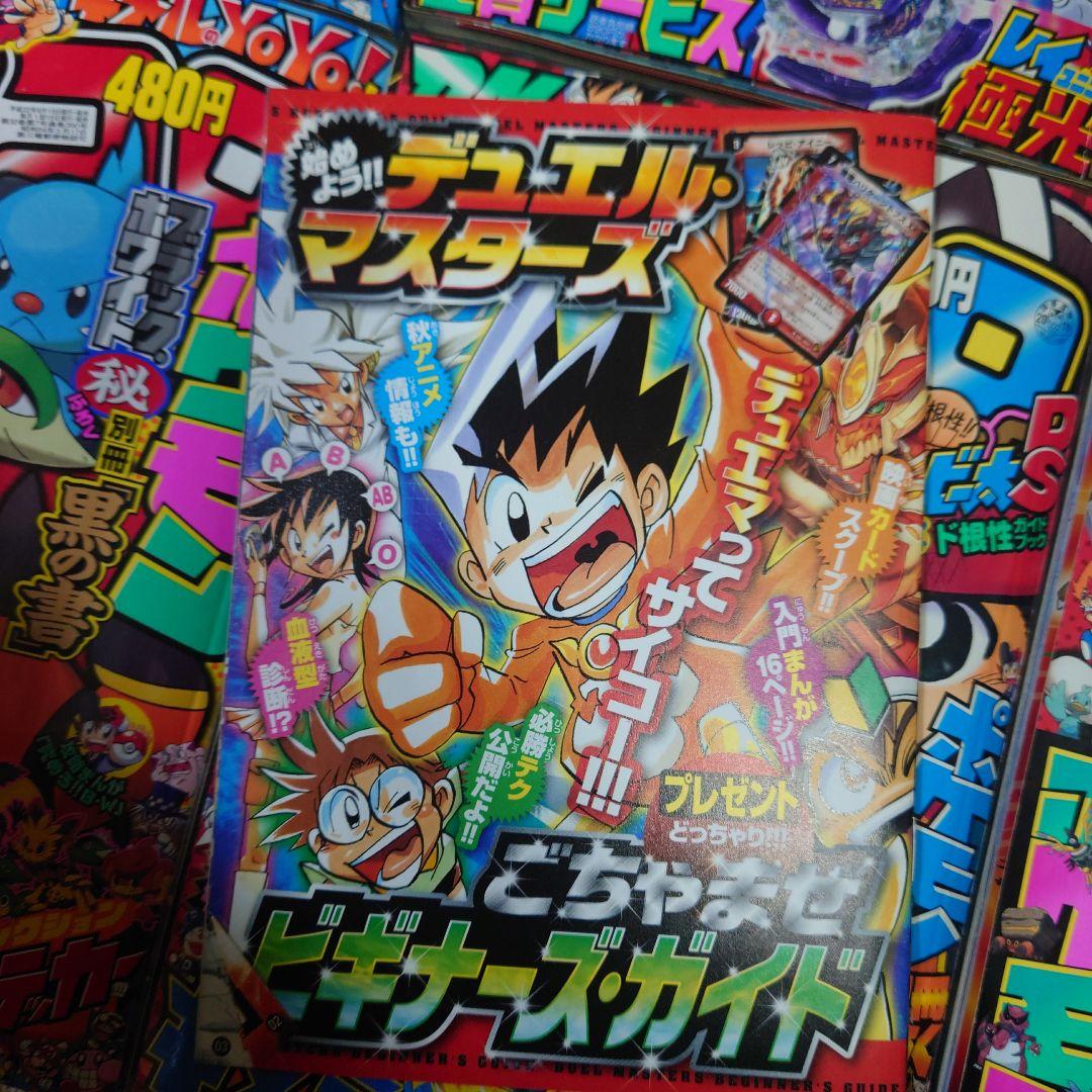 美本 コロコロコミック 2010年1月号～12月号 No.381～392 セット