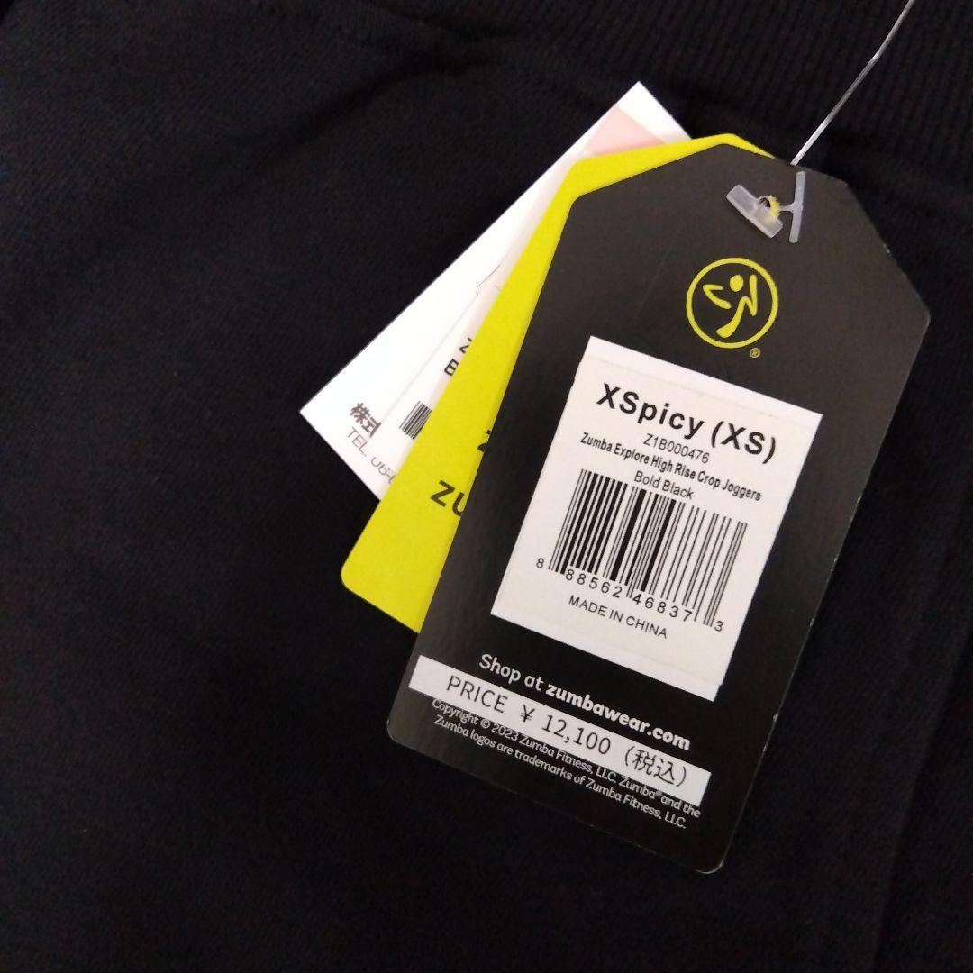 ZUMBA 黒 スウェットパンツ　新品未使用☆