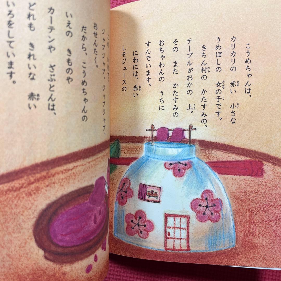 【希少】テーブルがおかのこうめちゃん