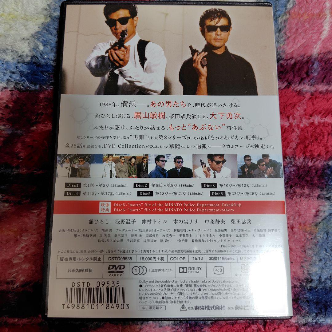 もっとあぶない刑事 DVD Collection〈6枚組〉