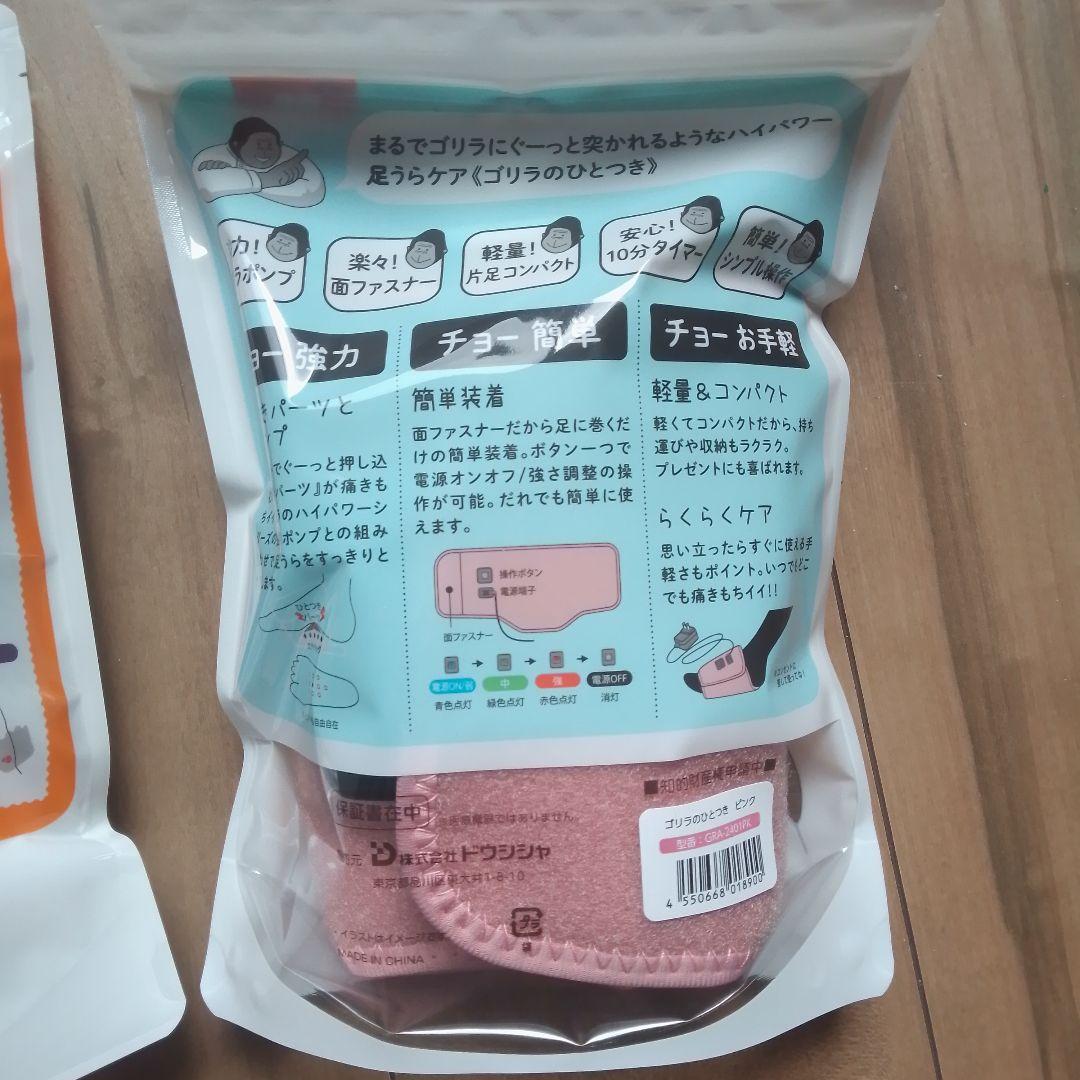 【新品、未開封】ゴリラのひとつかみ　ゴリラのひとつき　ゴリラの握手　３点セット