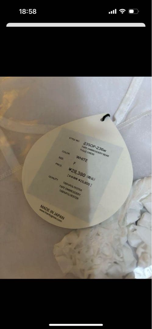 ぴ*中様 frankygrowTAPE EMBROIDERY BEARTULLE