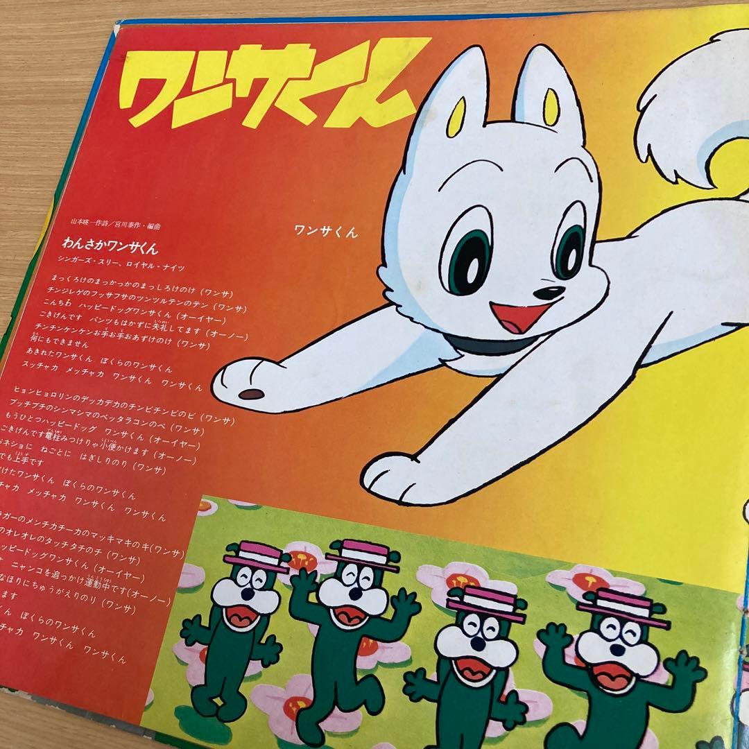 レア　ゴールデンテレビまんが大行進 レコード