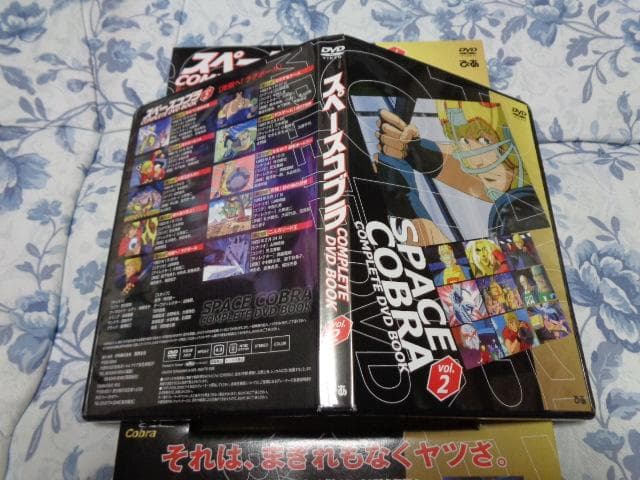 スペースコブラ COMPLETE DVD BOOK 全3巻セット 再生可能