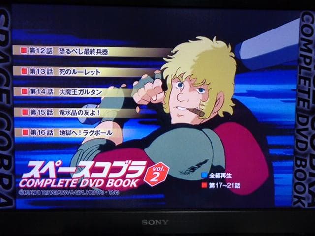 スペースコブラ COMPLETE DVD BOOK 全3巻セット 再生可能