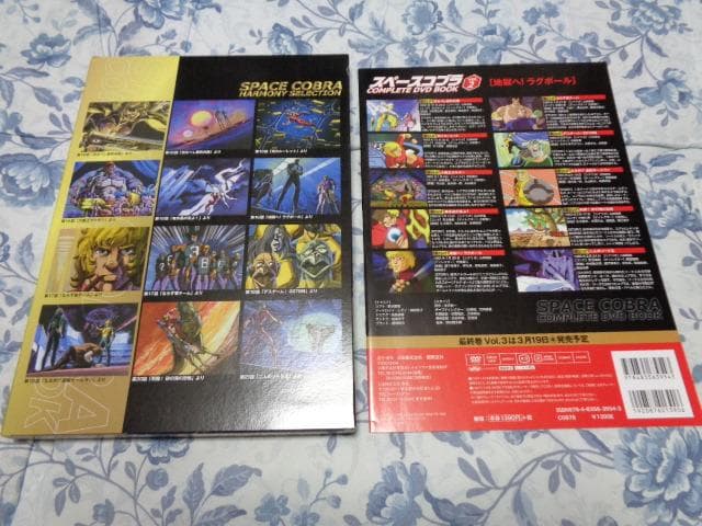スペースコブラ COMPLETE DVD BOOK 全3巻セット 再生可能