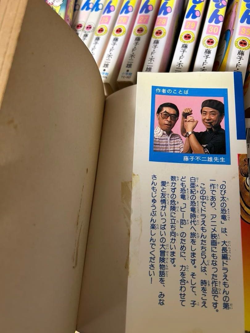 ドラえもん 漫画本セット難あり