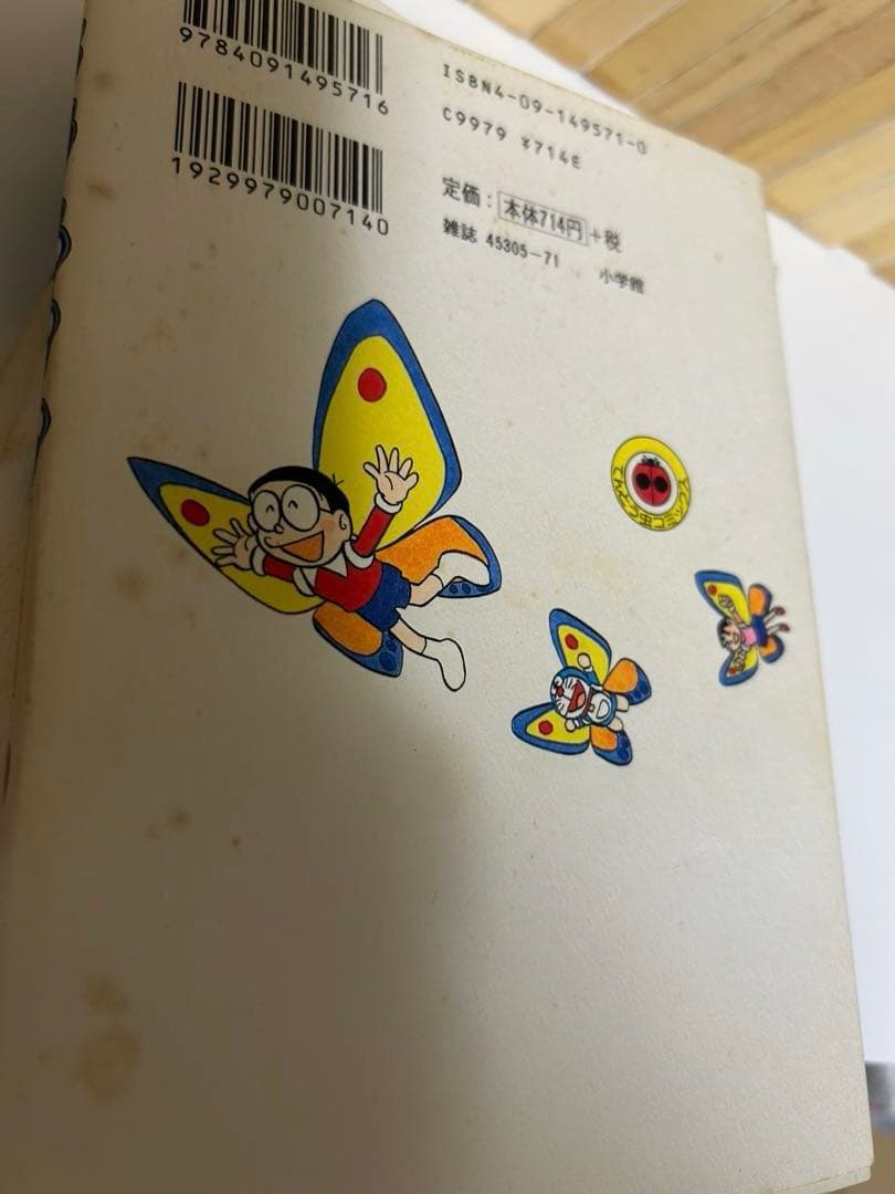 ドラえもん 漫画本セット難あり