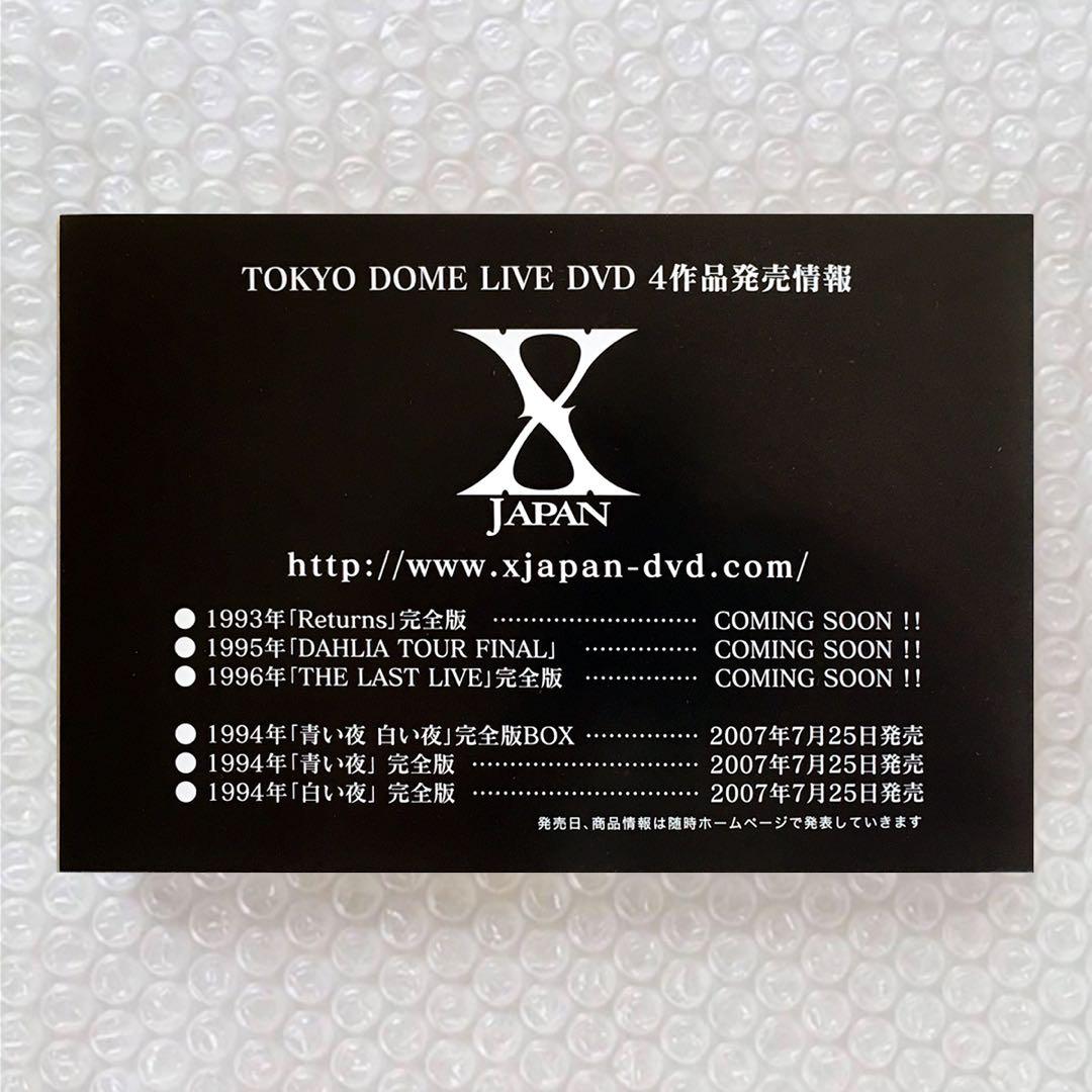 X JAPAN 非売品 TOKYO DOME LIVE 4DVD BOX当選品