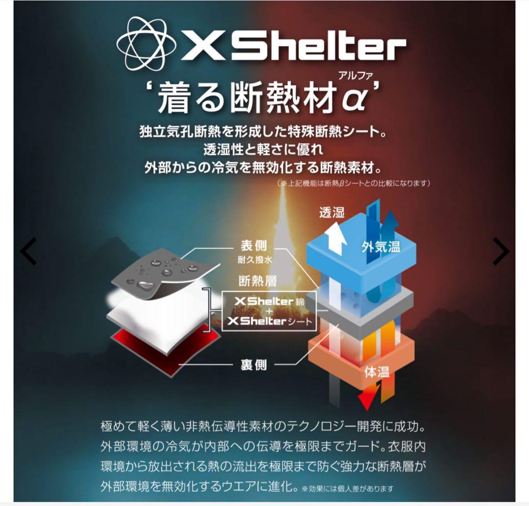 【WEB限定】エックスシェルター(R)断熱αプレミアムシュラフブラックラスト1点