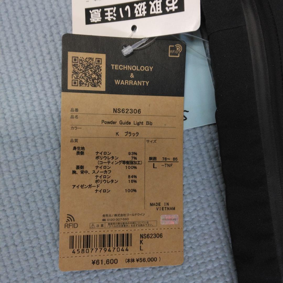 THE NORTH FACE Powder Ｇuide Light Bib、L