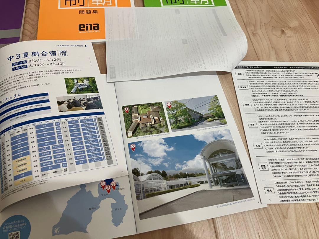 書き込みなし 2025年 ena 中3 夏期講習・合宿 テキスト 国数英理社