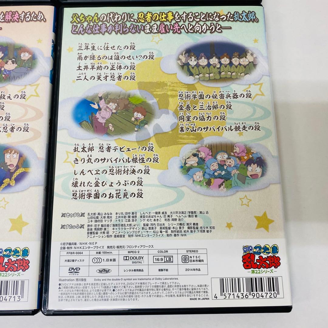 【新品ケース】DVD　忍たま乱太郎　第22シリーズ　全巻セット　全6巻