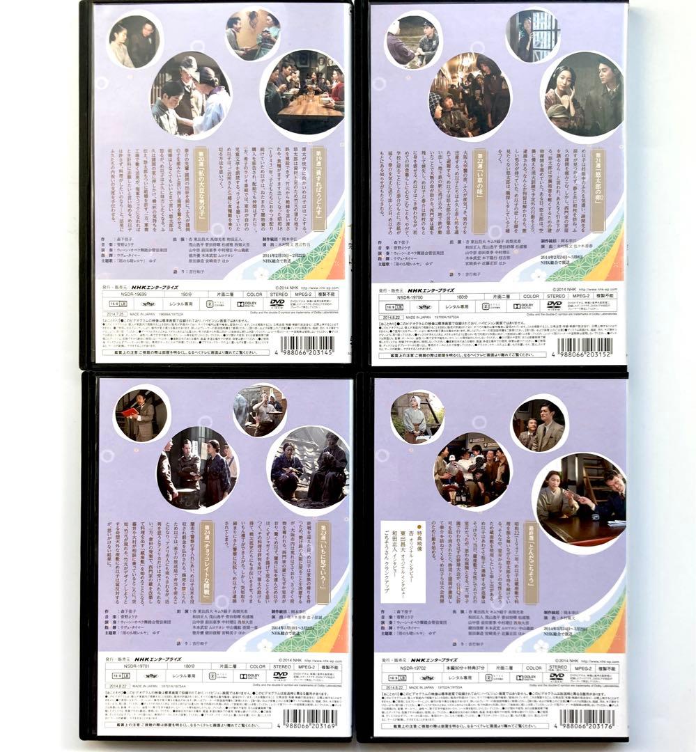 連続テレビ小説 ごちそうさん　 DVD 13巻セット