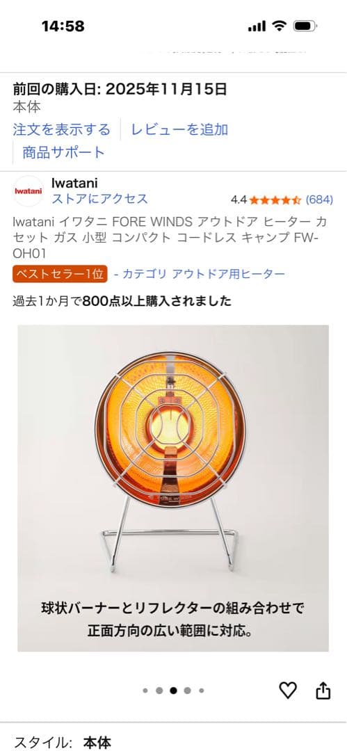 イワタニヒーター　シングルバーナー