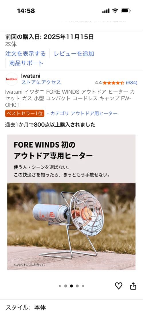 イワタニヒーター　シングルバーナー