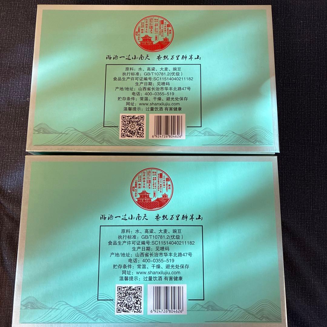 中国白酒 清香型 53％ 125ml×4本 ×2箱セット陶器ボトル贈答用・春節に