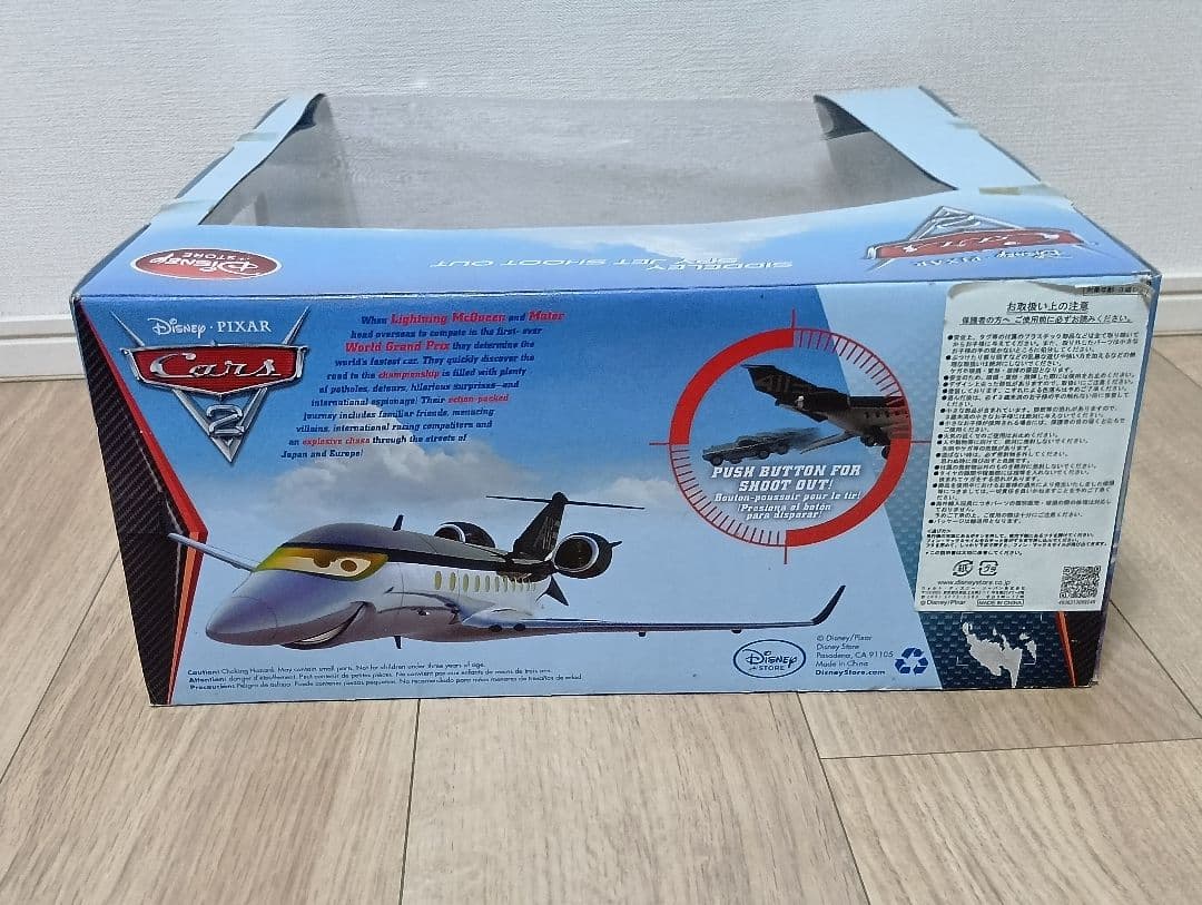 SIDDELEY SPY JET SHOOT OUTシドレー　カーズ