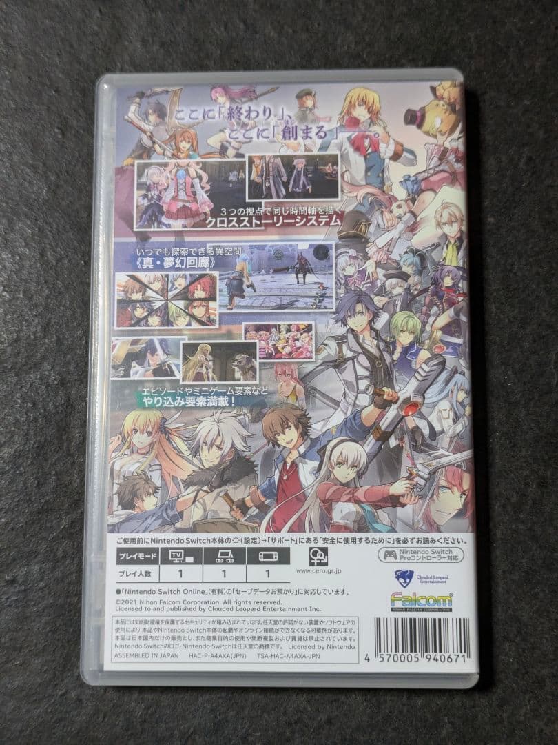 英雄伝説 閃の軌跡 創の軌跡 5セット switch