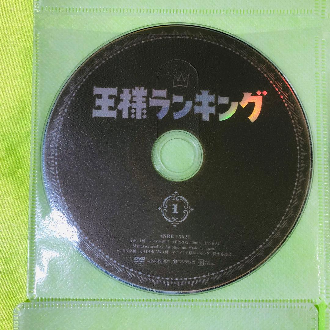 王様ランキング　DVD全巻セット　全11巻　レンタル落ち　ディスクのみ