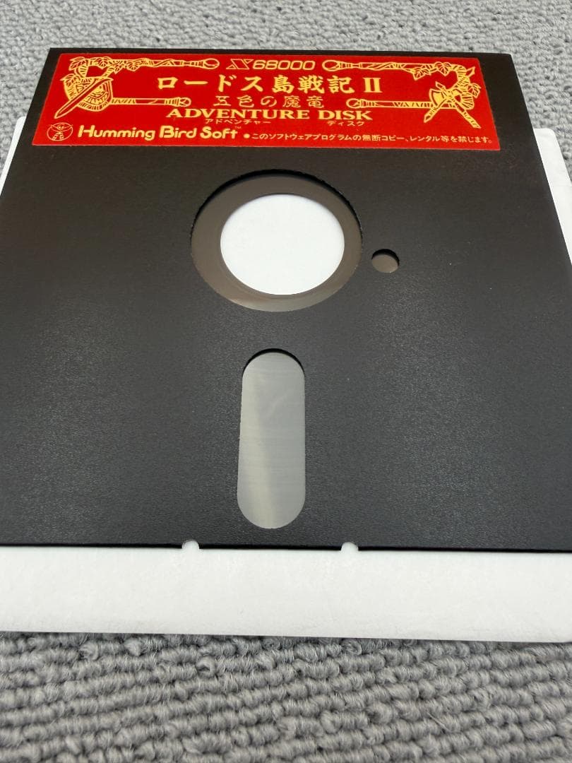 X68000 ロ－ドス島戦記II ～五色の魔竜～