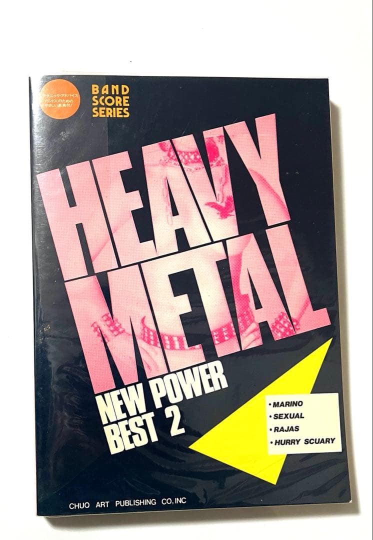 バンドスコア HEAVY L NEW POWER BEST2