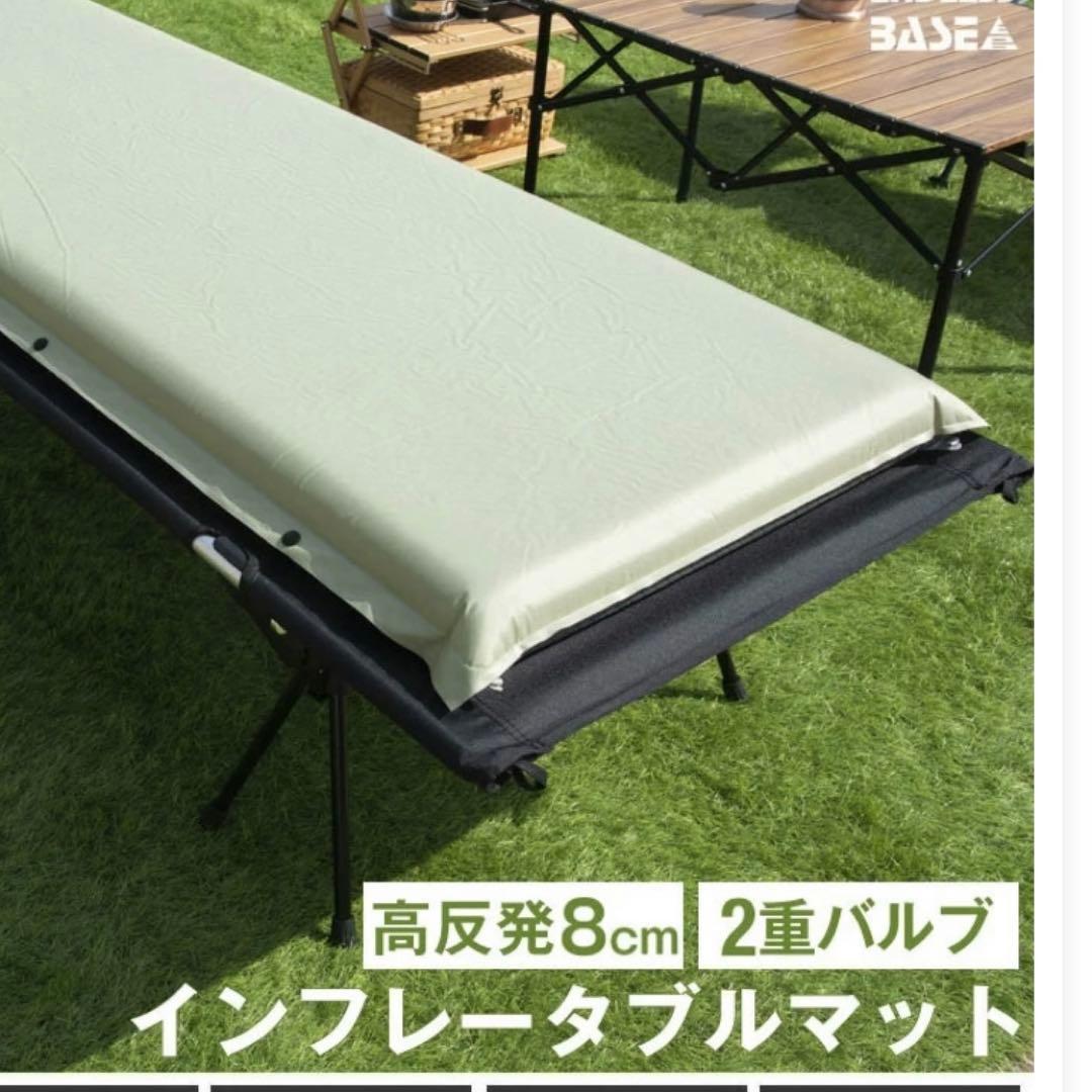 美品✨エンドレスベース　アウトドア インフレーターマット 8cm 高反発2セット