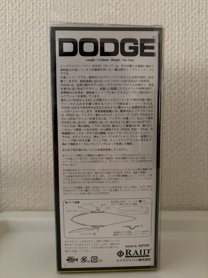 レイドジャパン DODGEキープキャスト2018 限定カラー 長浜レッド