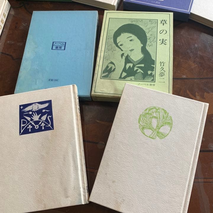 竹久夢二　限定 葉書付き 詩画集 随筆集 全集 初版 全10巻 セット