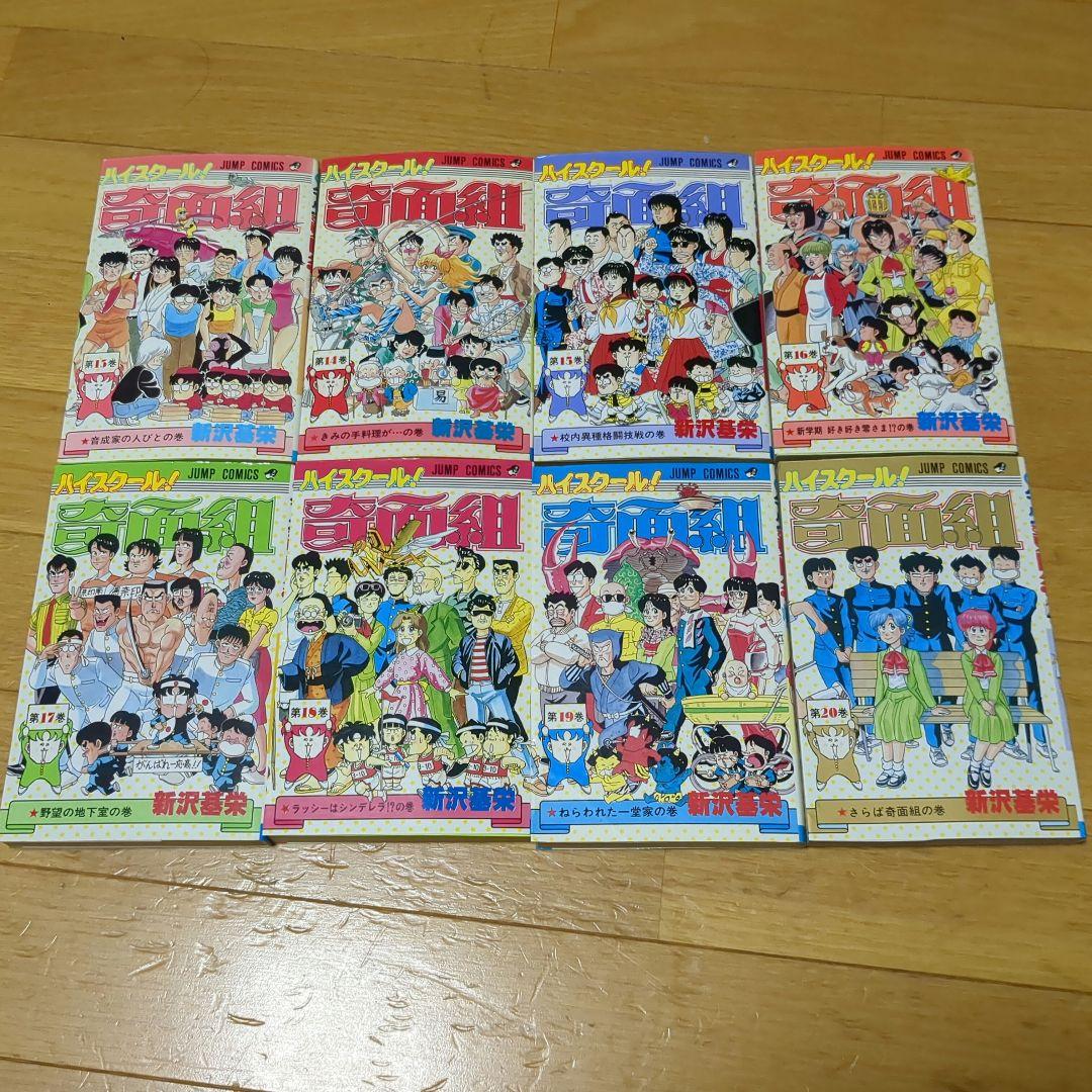 ハイスクール！奇面組１-２０巻、３年奇面組１-６巻　全26巻セット+おまけ